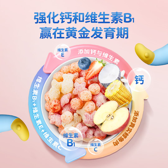 小鹿蓝蓝婴幼儿星星泡芙蓝莓味宝宝儿童零食品牌不添加白砂糖