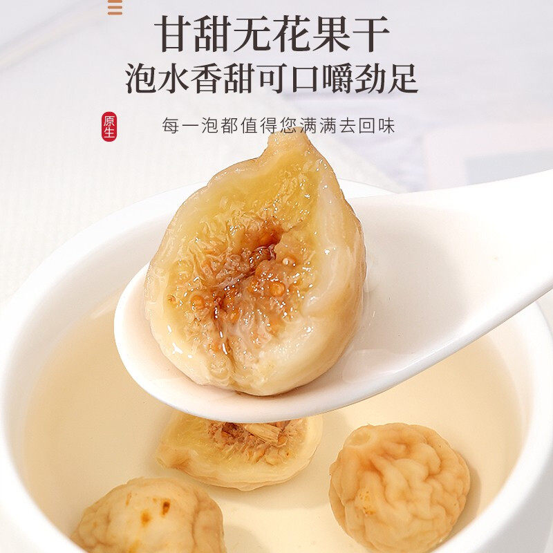 福东海冻干无花果干新疆源产颗颗精选无花果即食泡水煲汤果脯零食,淘宝优惠券,粉丝福利购,淘宝优惠卷