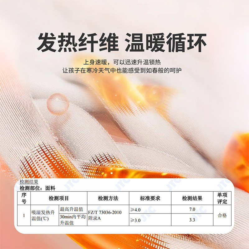 齐齐熊男童打底衫冬季保暖衣抗菌吸湿静电插肩t恤长袖宝宝内搭,淘宝优惠券,粉丝福利购,淘宝优惠卷