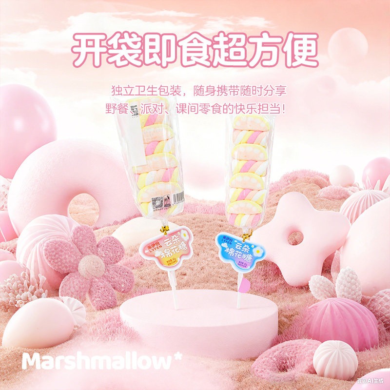 来伊份云朵棉花糖软糖儿童糖果喜糖圣诞节趣味卡通糖果网红零食,淘宝优惠券,粉丝福利购,淘宝优惠卷