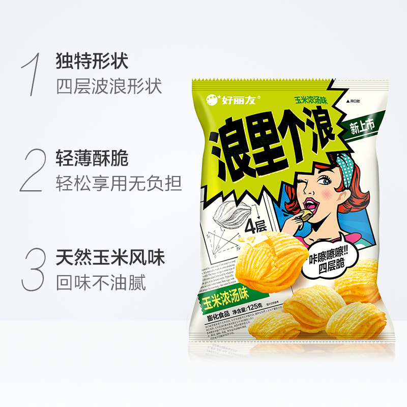 好丽友浪里个浪味125g*1袋休闲零食零嘴薯片薯条膨化食品小吃