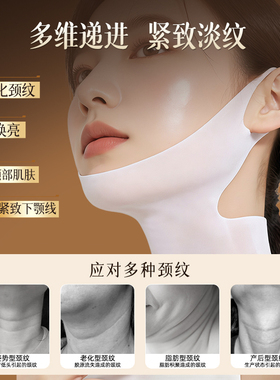欧橘人参多肽颈膜贴抚平颈纹