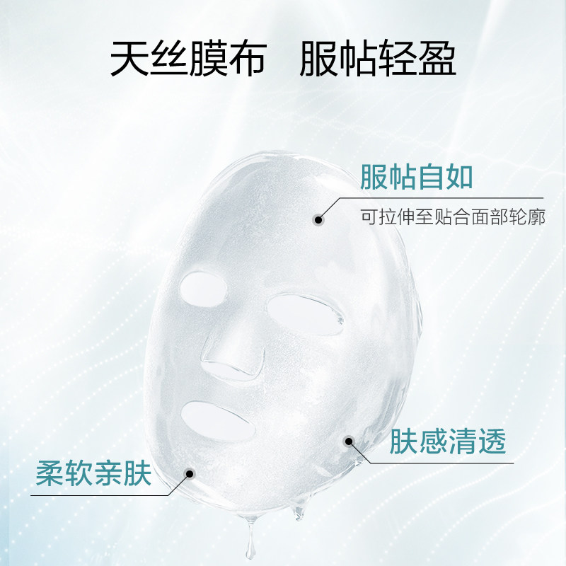 珀莱雅小球藻玻尿酸面膜20片