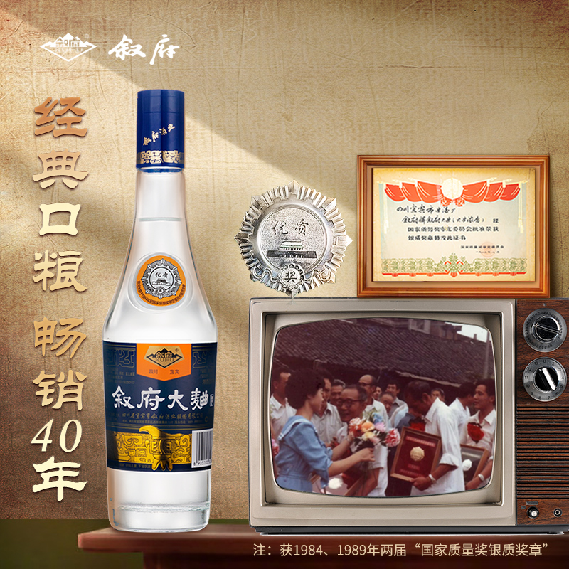 叙府酒蓝标大曲浓香型白酒45度1000ml光瓶酒口粮酒团圆小酌自饮
