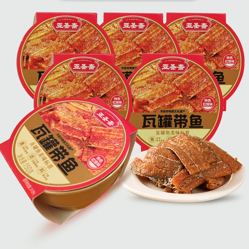 亚圣斋瓦罐带鱼罐头红烧味150g*6罐即食下饭菜熟食炒菜拌饭零食 - 图0