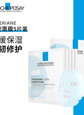 理肤泉特安舒缓修护烟酰胺面膜
