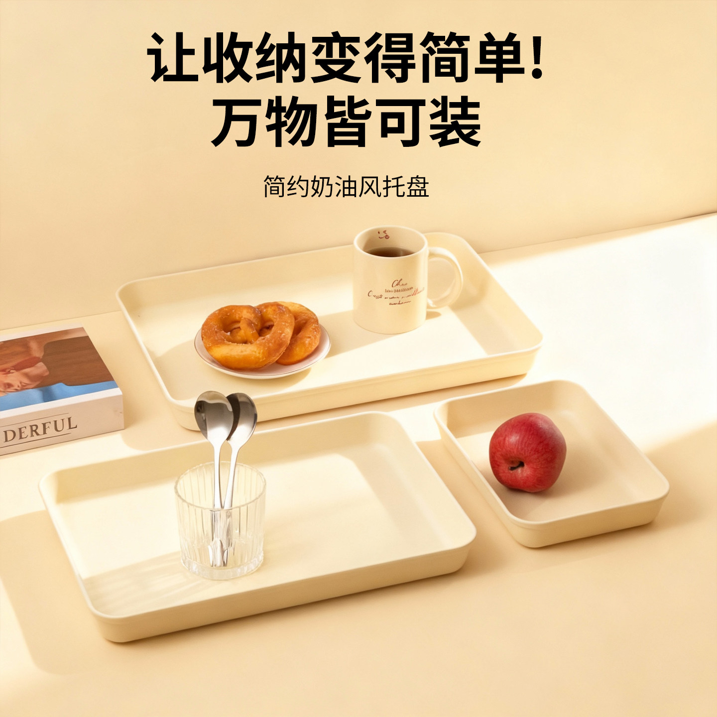 沃德百惠塑料托盘长方形餐厅端菜上菜托盘防滑快餐盘食堂汉堡餐盘,淘宝优惠券,粉丝福利购,淘宝优惠卷