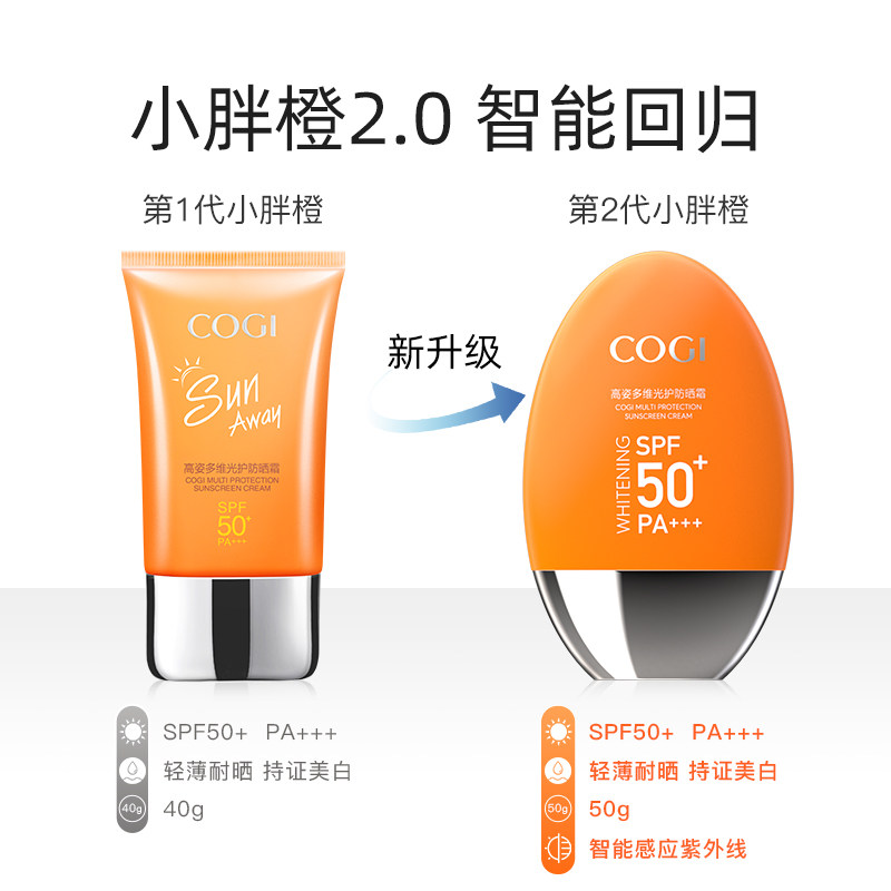 高姿多维光护50g面部隔离防晒霜 天猫超市防晒霜