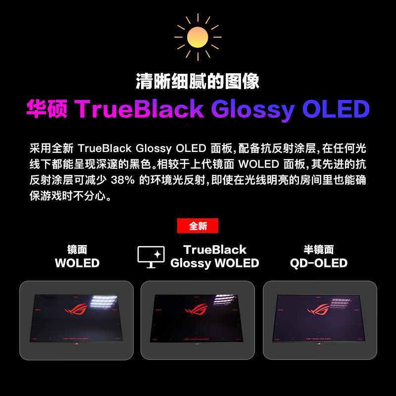 【天猫自营】华硕ROG32英寸4K240HZ电竞XG32UCWMG显示器双模oled,淘宝优惠券,粉丝福利购,淘宝优惠卷