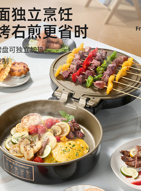 荣事达家用加深加大煎饼烙电饼铛