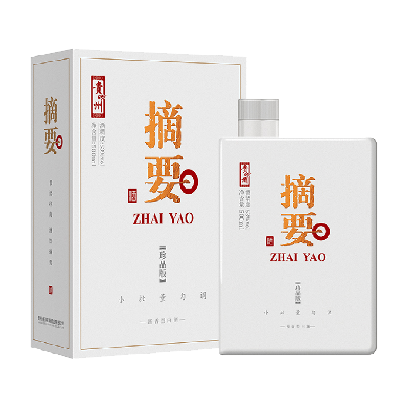 贵州摘要酱酒（珍品版）500ml*1瓶酱香型白酒53度商务宴请 - 图0