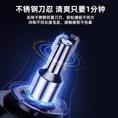 电动鼻毛修剪器男女士智能剃刮剪刀清理去鼻腔耳朵毛神器充电式 - 图3