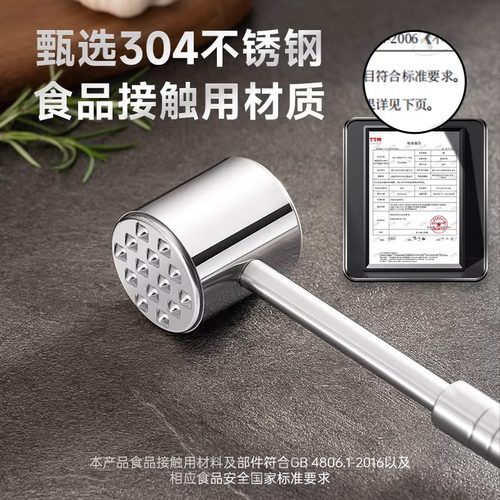 苏泊尔敲肉锤304不锈钢松肉锤家用牛肉捶打神器锤肉器敲肉锤子 - 图1