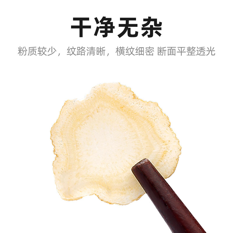 杞里香长白山西洋参切片花旗参含片 天猫超市西洋参