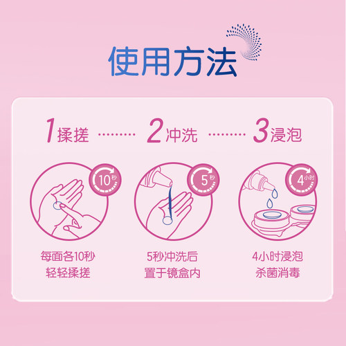 博士伦护理液金装润明水灵清透隐形眼镜护理液除蛋白清洁保湿杀菌 - 图2