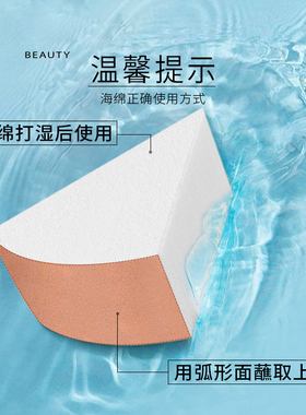 毛戈平底妆粉膏海绵轻透无瑕6块