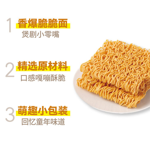 三太子蟹皇干脆面28g*30袋掌心脆脆面方便面休闲食品办公室小吃 - 图1