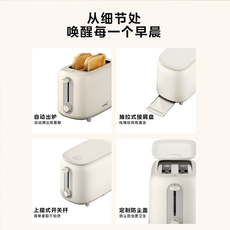 美的吐司机家用多功能烤面包机小型多士炉土司全自动三明治早餐机