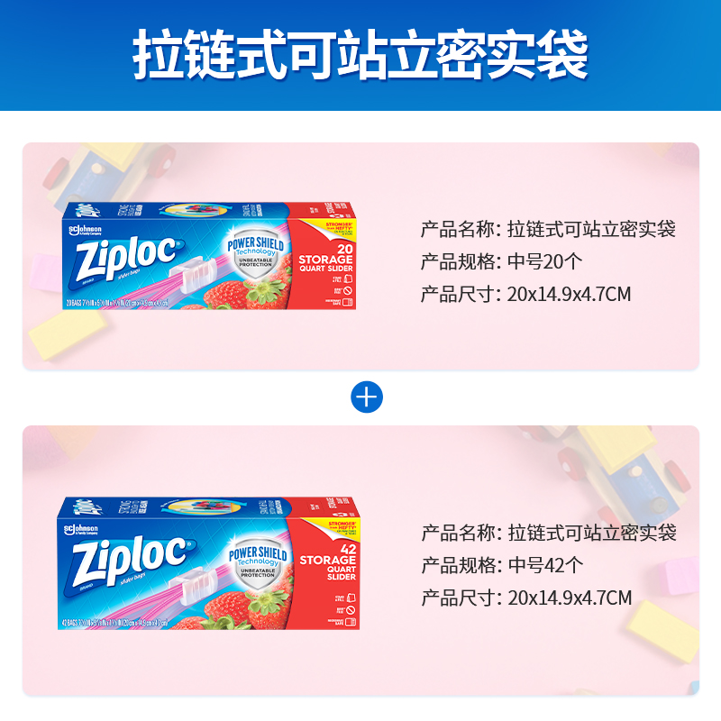 Ziploc密保诺进口家用食品袋保鲜袋62只中号多功能拉链式组合装