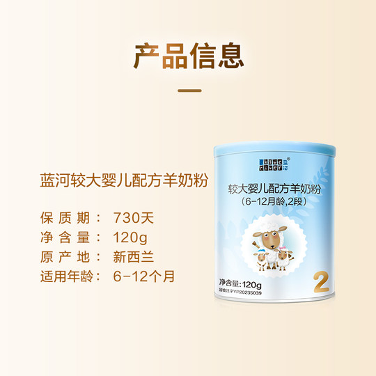 Сухое овечье молоко Blue River Стадия 2 Овечье молоко 120г 1 банка