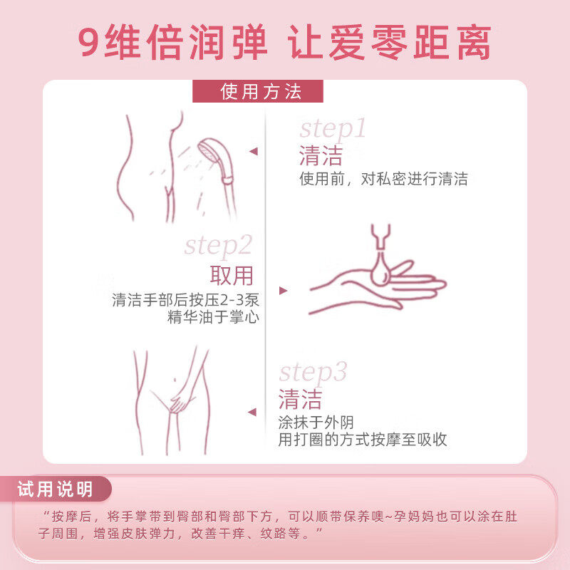 Cumlaude珂蔓朵私护精华油50ml私密嫩滑柔软以油养肤抗初老