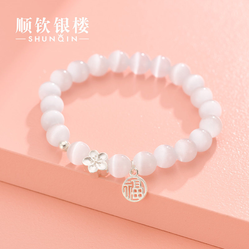 顺钦银楼足银990桃花福运手串女桃花精致轻奢银饰手链送女友,淘宝优惠券,粉丝福利购,淘宝优惠卷