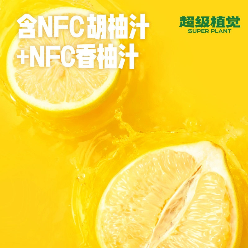 超级植觉双柚汁180ml*10袋
