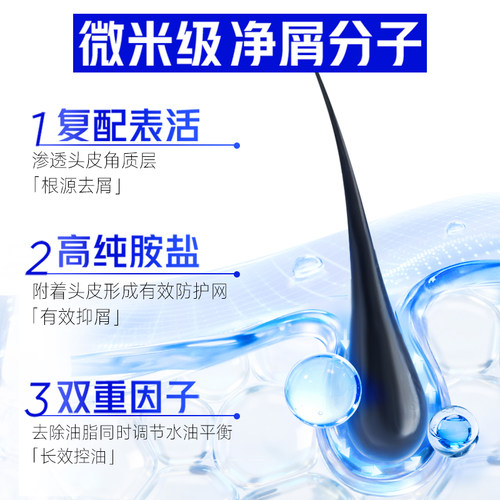 【下拉享优惠】海飞丝洗发水控油去屑洗发露丝质止痒洗头水 - 图1