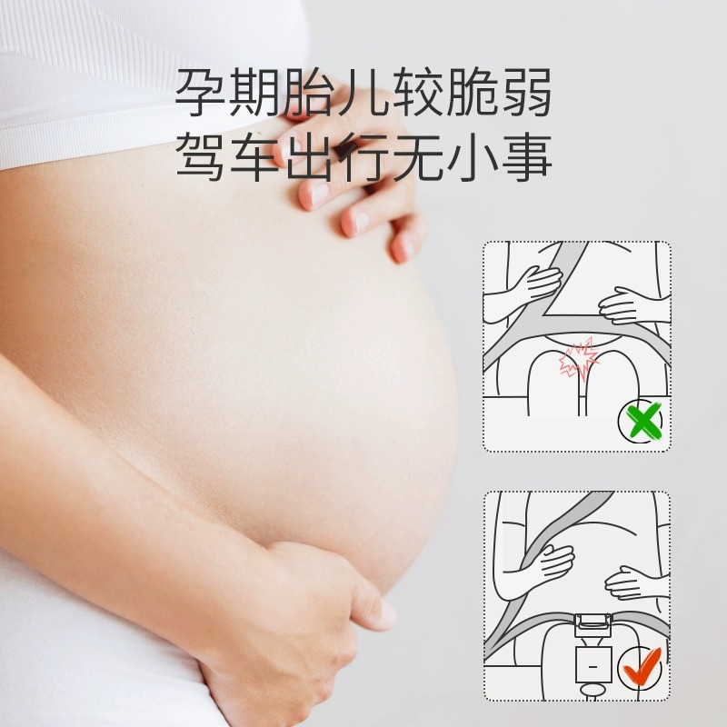 babycoupe孕妇托腹安全带防勒肚怀孕驾驶开车副驾固定神器汽车用 - 图0