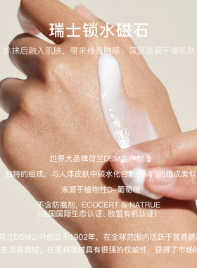 Clinsis香氛身体乳持久留香