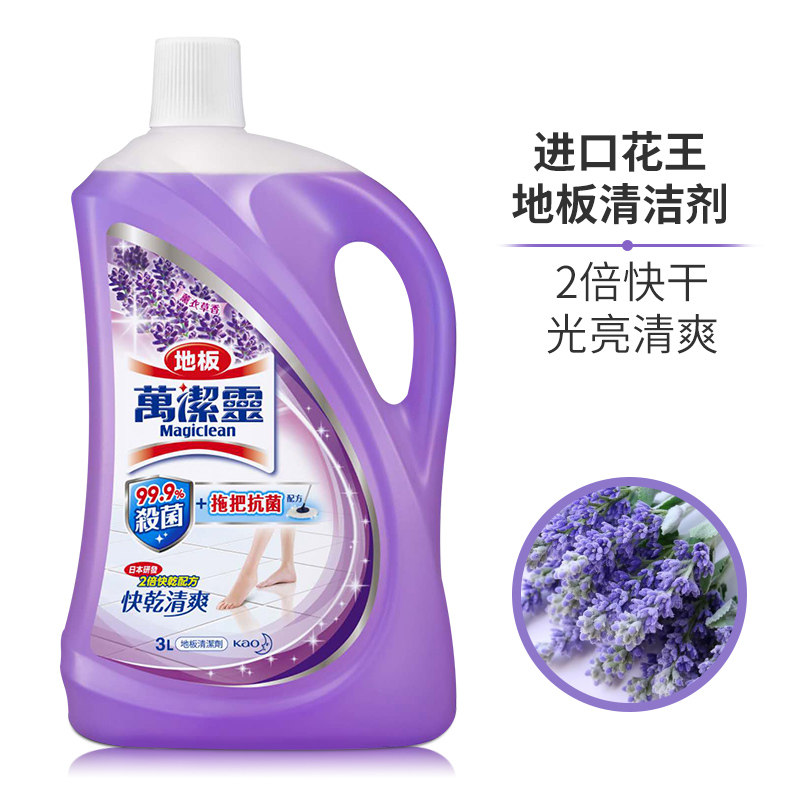 花王地面清洁剂万洁灵地板清洁液(薰衣草香)3L清洁养护大容量,淘宝优惠券,粉丝福利购,淘宝优惠卷