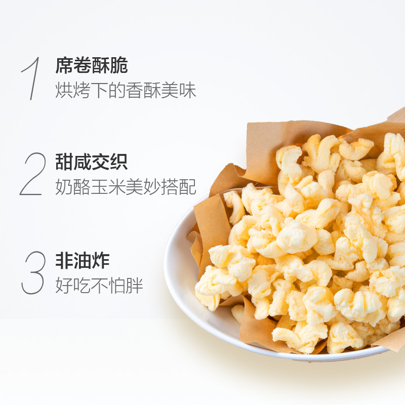 两件27 8 Nobrand芝士爆米花 热品库 性价比省钱购