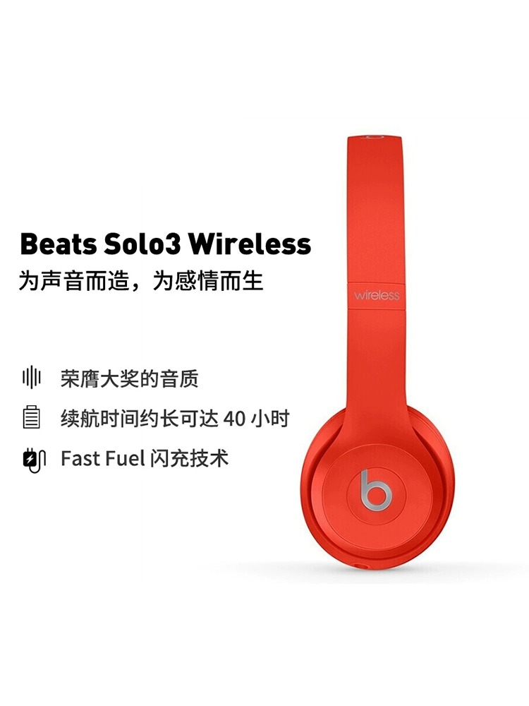 Beats Solo3 Wireless 头戴式无线蓝牙耳机 运动降噪耳麦 - 图2