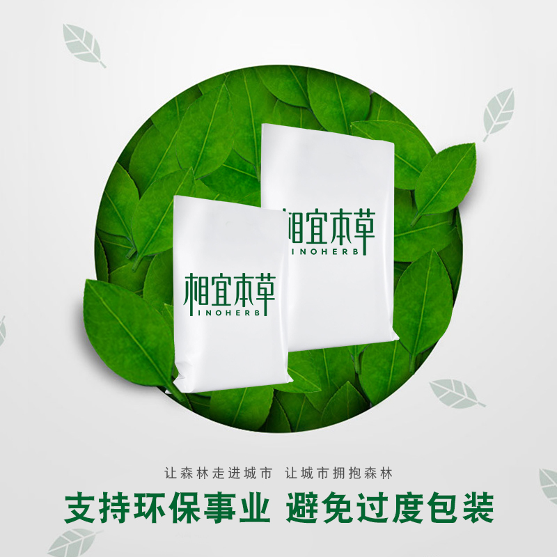 相宜本草中草药系列红景天莹透幼白 天猫超市面部护理套装