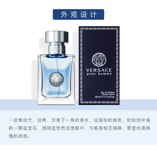 VERSACE/范思哲同名男士香水木质香调约会送礼送朋友 - 图2