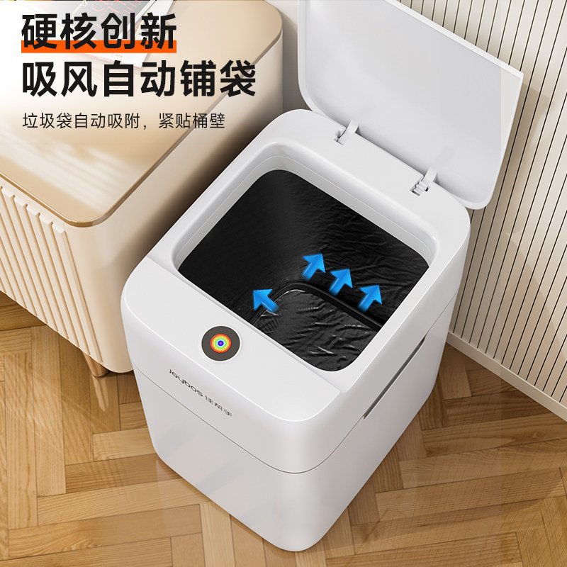 佳帮手智能感应吸风套袋垃圾桶带盖家用新款客厅卧室厨房卫生间桶,淘宝优惠券,粉丝福利购,淘宝优惠卷