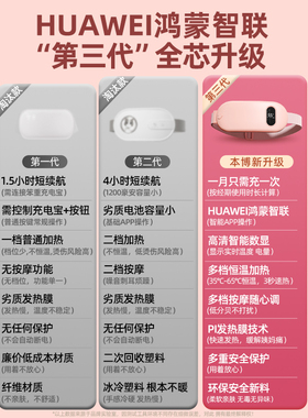 本博暖宫腰带大姨妈神器缓解经期