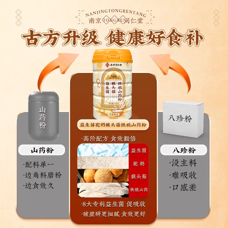 年货节礼盒】益生菌猴头菇铁棍山药粉猴头菇养胃春节送礼父母亲戚,淘宝优惠券,粉丝福利购,淘宝优惠卷