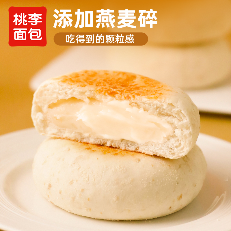 包邮桃李豆乳小饼餐包面包45g*8包糕点早餐营养点心美食休闲零食 - 图3