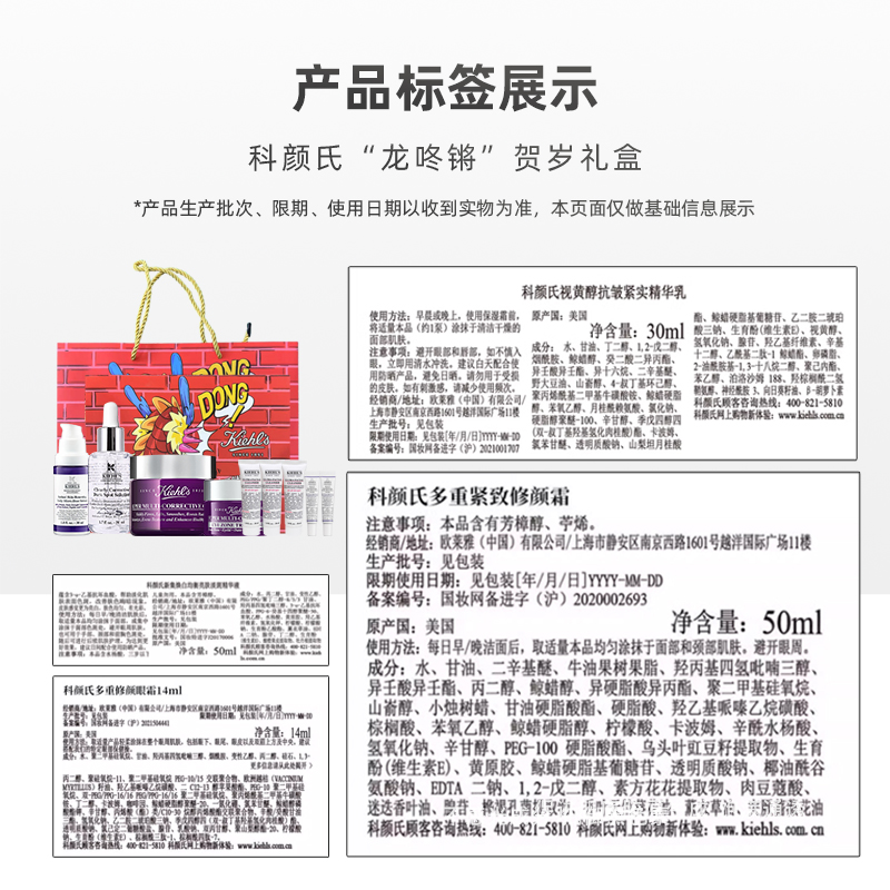 【可用消费券】Kiehl＇s/科颜氏“龙咚锵”贺岁礼盒-图3