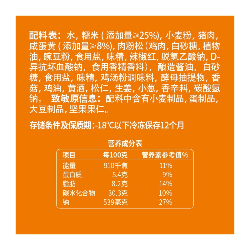 巴比馒头大包装咸蛋黄烧麦速冻早餐烧卖840g 12只装 - 图3