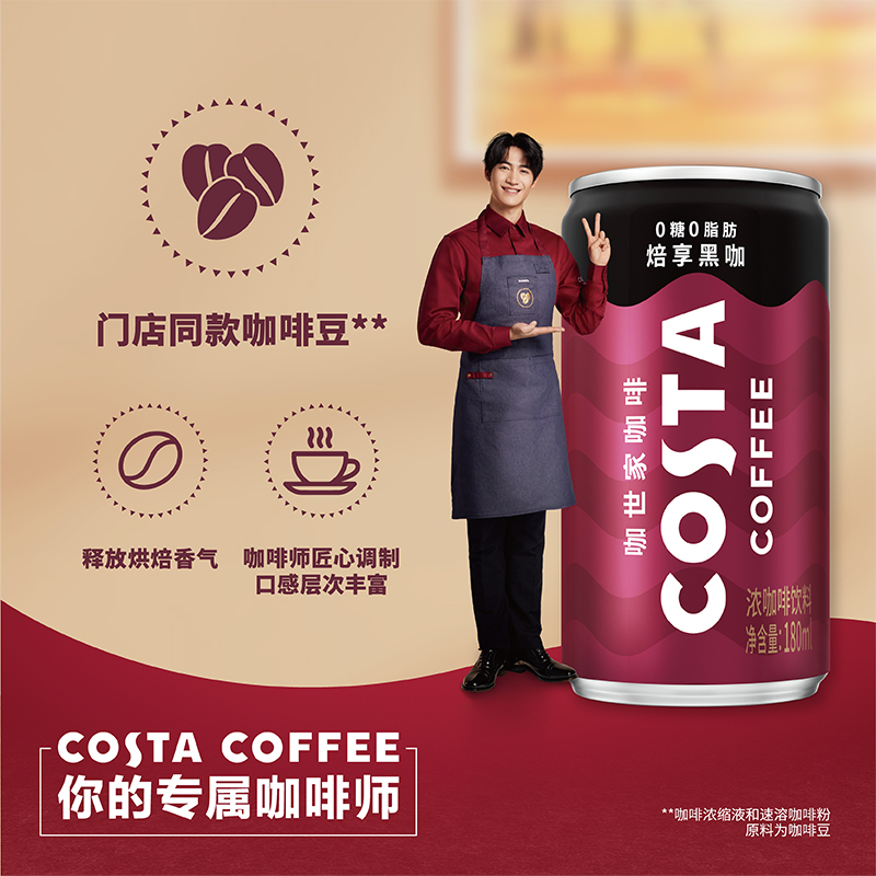 可口可乐 COSTA/咖世家即饮咖啡焙享黑咖浓咖啡饮料180ml*12罐0糖-图2