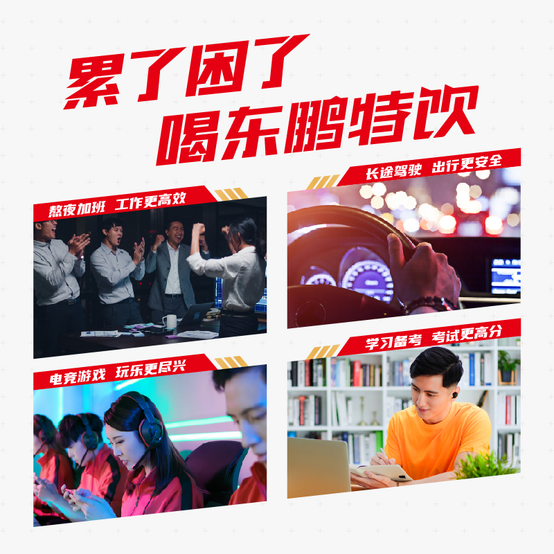 东鹏特饮维生素功能饮料健身熬夜醒着拼500ml*24瓶电竞专享版整箱 - 图3