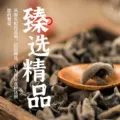 北大荒东北秋木耳黑木耳肉厚100g干货菌菇火锅食材山珍 图片 3