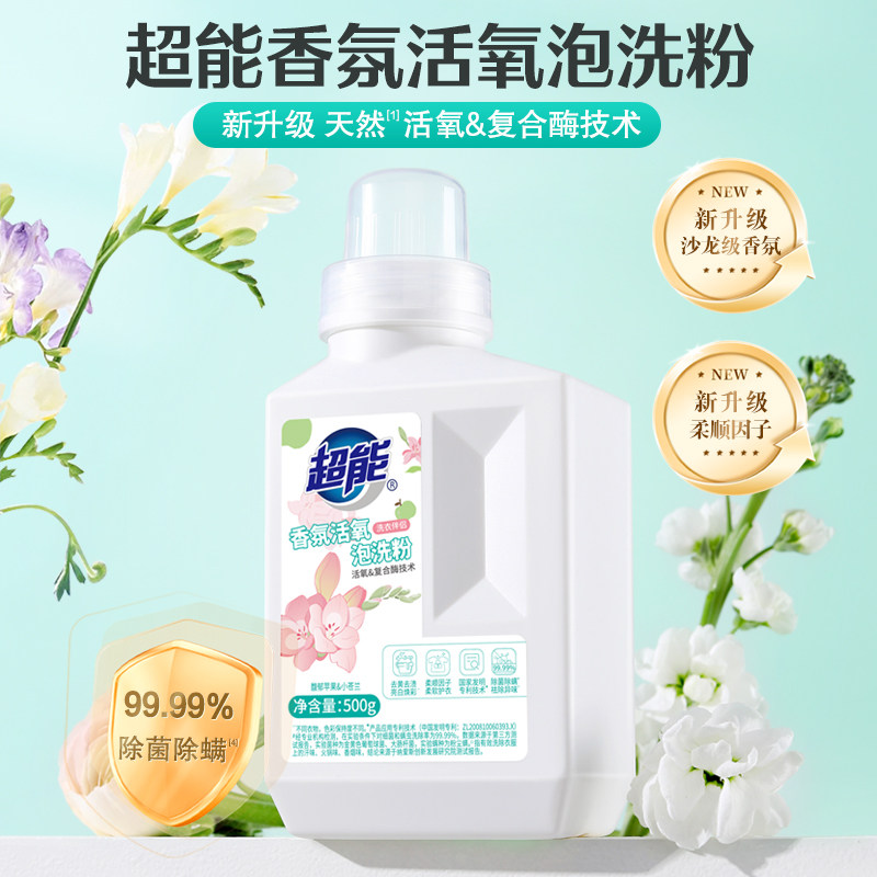 【下拉享优惠】超能香氛活氧泡洗粉500g*2瓶爆炸盐除菌除螨亮白,淘宝优惠券,粉丝福利购,淘宝优惠卷