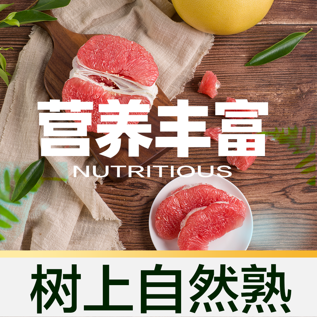 Premium red pomelo with thin skin and thick flesh