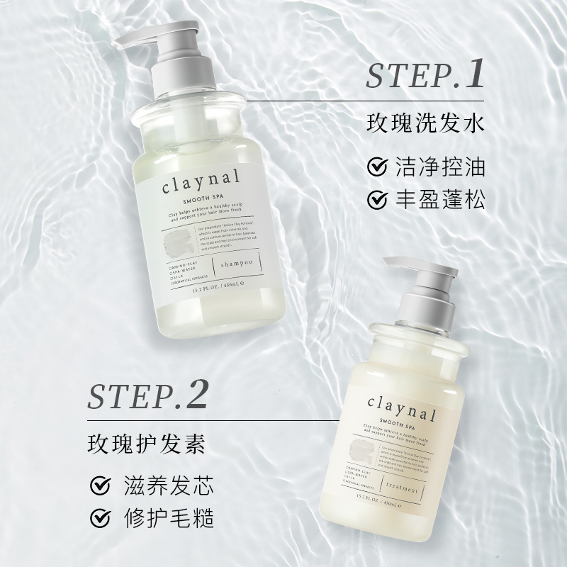 天猫超市claynal蓬派日本进口氨基酸无硅油玫瑰白泥洗发水露450ml控油蓬松3