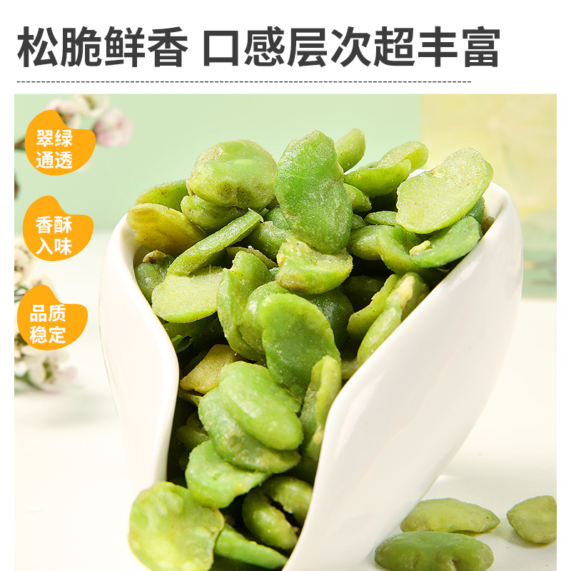 甘源芥末味绿蚕豆100g*2袋蚕豆零食即食炒货豆子小包装休闲小吃 - 图2