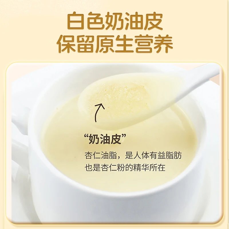 沁晚香杏仁七白饮燕麦山药燕窝纯营养早餐食补冲泡茯苓莲子代餐粉,淘宝优惠券,粉丝福利购,淘宝优惠卷