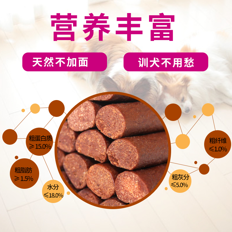 顽皮Happy100狗零食醇香鸡肉条牛肉棒400g通用零食狗狗宠物 - 图1